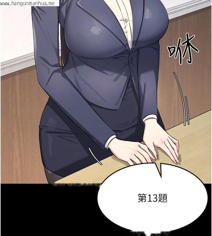 韩国漫画羞耻课堂韩漫_羞耻课堂-第1话-倾听学生的「烦恼」在线免费阅读-韩国漫画-第55张图片