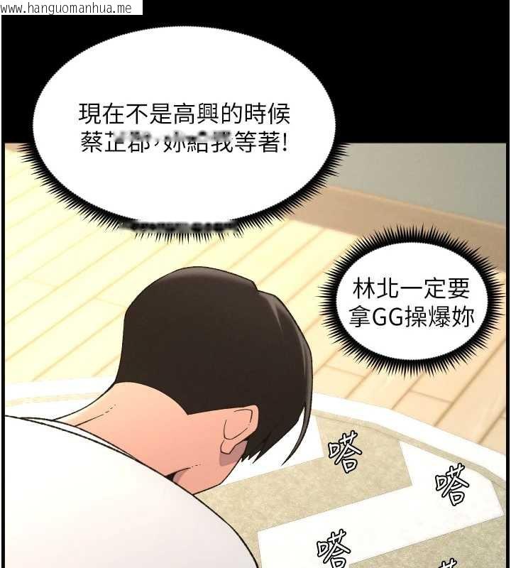 韩国漫画兄妹的秘密授课韩漫_兄妹的秘密授课-第78话-大雕神人开示养G法则在线免费阅读-韩国漫画-第132张图片