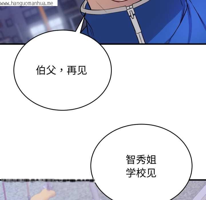 韩国漫画错位的星辰/今天也要加油韩漫_错位的星辰/今天也要加油-第15话在线免费阅读-韩国漫画-第160张图片