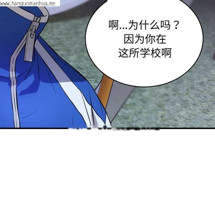 韩国漫画错位的星辰/今天也要加油韩漫_错位的星辰/今天也要加油-第15话在线免费阅读-韩国漫画-第122张图片