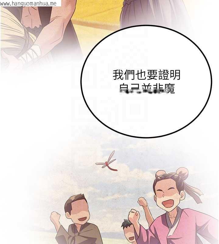 韩国漫画炼欲:色魔再临韩漫_炼欲:色魔再临-第11话-出门遛魔教母狗在线免费阅读-韩国漫画-第30张图片