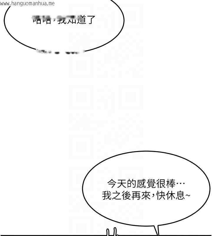 韩国漫画顶加套房的春天韩漫_顶加套房的春天-第38话-母女接力性爱赛在线免费阅读-韩国漫画-第80张图片