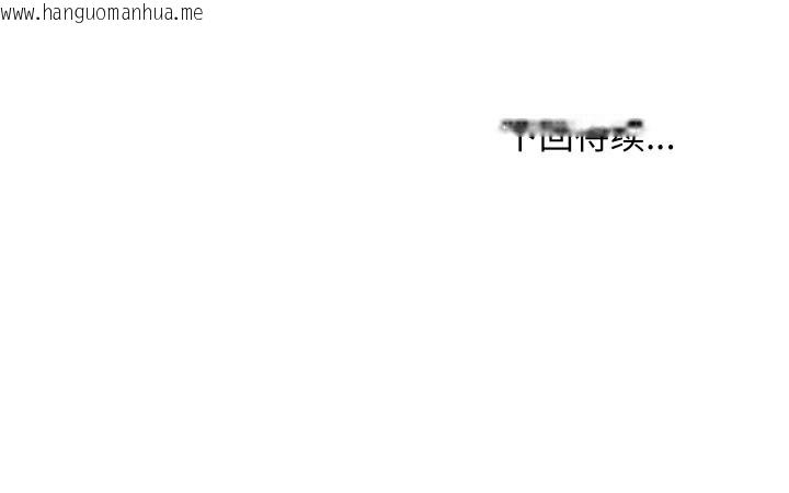 韩国漫画难缠姐妹偏要和我同居韩漫_难缠姐妹偏要和我同居-第64话在线免费阅读-韩国漫画-第126张图片