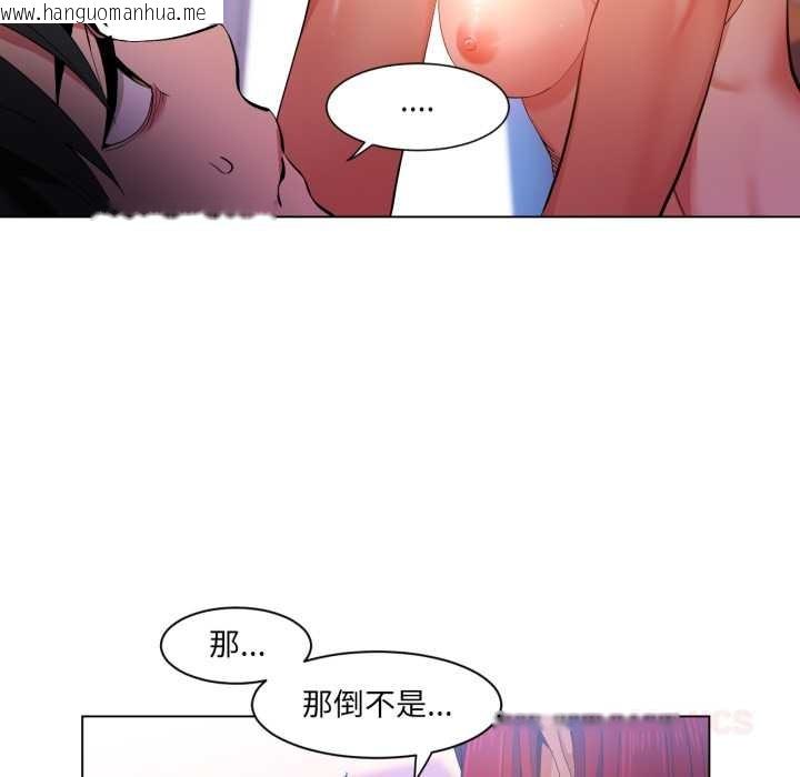 韩国漫画她的直播间韩漫_她的直播间-第31话在线免费阅读-韩国漫画-第68张图片