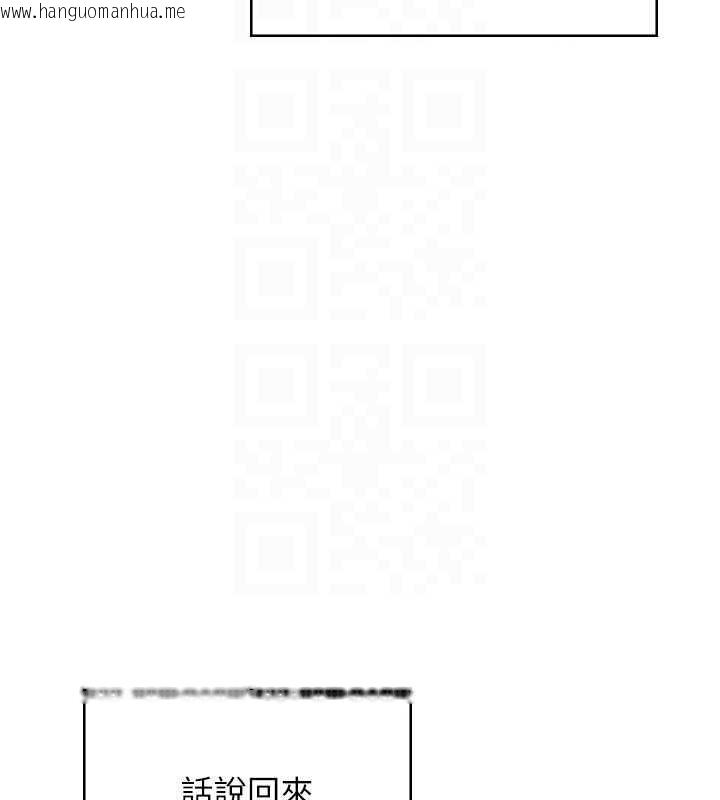 韩国漫画飞机杯女神连线中韩漫_飞机杯女神连线中-第32话-异常紧致的处女小穴在线免费阅读-韩国漫画-第50张图片