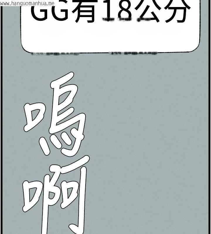 韩国漫画兄妹的秘密授课韩漫_兄妹的秘密授课-第78话-大雕神人开示养G法则在线免费阅读-韩国漫画-第19张图片