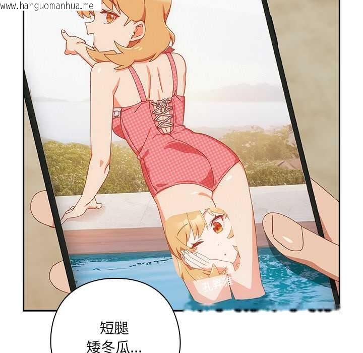 韩国漫画与众不同的兄妹/我家的掌上明珠韩漫_与众不同的兄妹/我家的掌上明珠-第16话在线免费阅读-韩国漫画-第134张图片