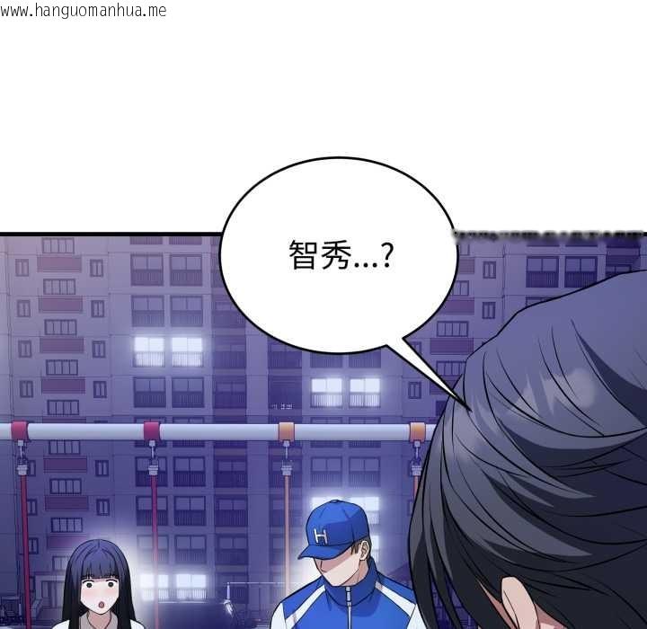 韩国漫画错位的星辰/今天也要加油韩漫_错位的星辰/今天也要加油-第15话在线免费阅读-韩国漫画-第130张图片