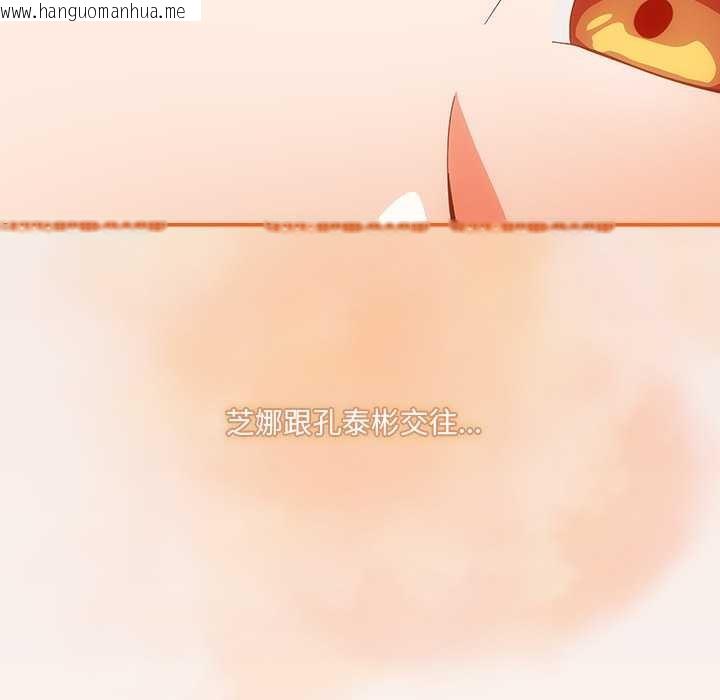 韩国漫画与众不同的兄妹/我家的掌上明珠韩漫_与众不同的兄妹/我家的掌上明珠-第16话在线免费阅读-韩国漫画-第115张图片