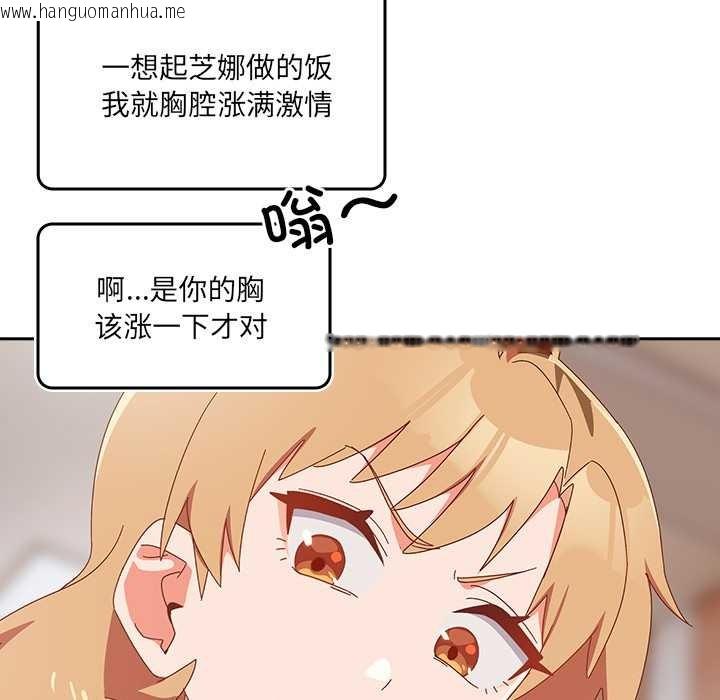 韩国漫画与众不同的兄妹/我家的掌上明珠韩漫_与众不同的兄妹/我家的掌上明珠-第16话在线免费阅读-韩国漫画-第95张图片
