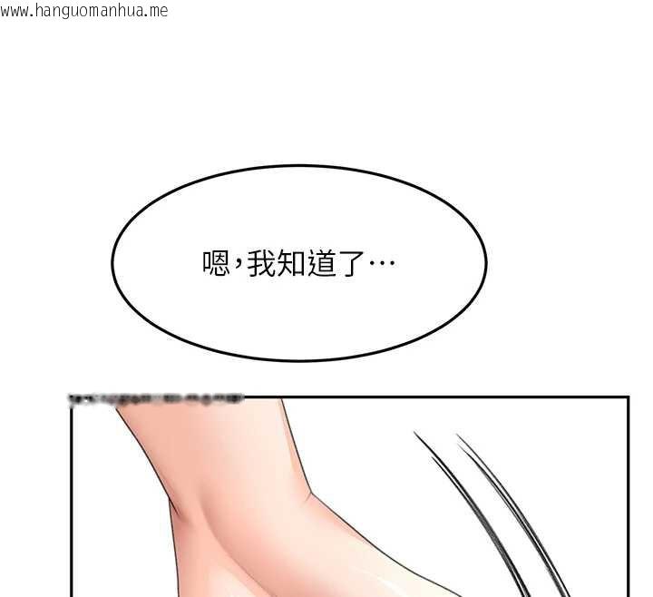 韩国漫画顶加套房的春天韩漫_顶加套房的春天-第38话-母女接力性爱赛在线免费阅读-韩国漫画-第71张图片