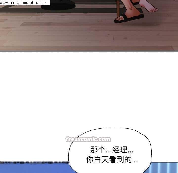 韩国漫画已嫁人的她韩漫_已嫁人的她-第47话在线免费阅读-韩国漫画-第56张图片