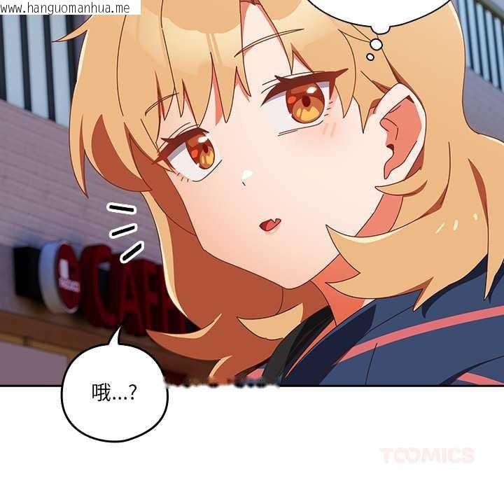 韩国漫画与众不同的兄妹/我家的掌上明珠韩漫_与众不同的兄妹/我家的掌上明珠-第16话在线免费阅读-韩国漫画-第30张图片