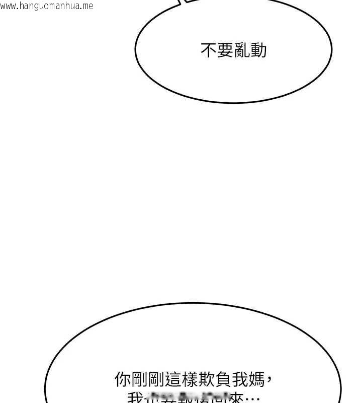韩国漫画顶加套房的春天韩漫_顶加套房的春天-第38话-母女接力性爱赛在线免费阅读-韩国漫画-第133张图片