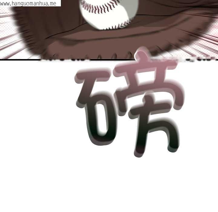 韩国漫画错位的星辰/今天也要加油韩漫_错位的星辰/今天也要加油-第15话在线免费阅读-韩国漫画-第38张图片