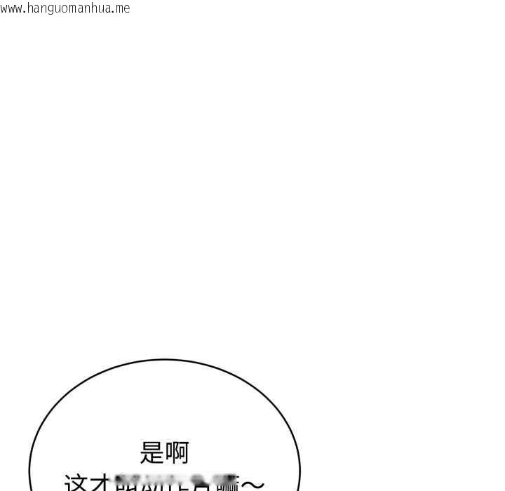 韩国漫画难言之秘韩漫_难言之秘-第20话在线免费阅读-韩国漫画-第5张图片
