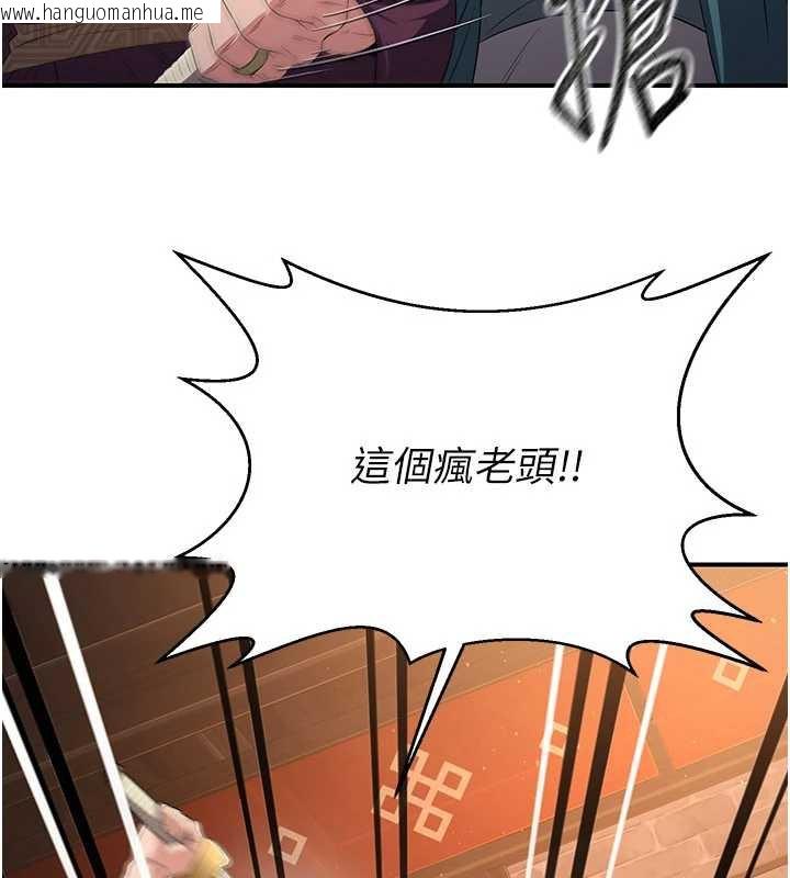 韩国漫画炼欲:色魔再临韩漫_炼欲:色魔再临-第11话-出门遛魔教母狗在线免费阅读-韩国漫画-第161张图片