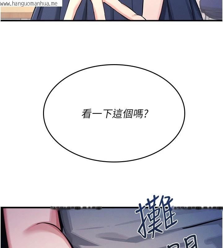 韩国漫画羞耻课堂韩漫_羞耻课堂-第1话-倾听学生的「烦恼」在线免费阅读-韩国漫画-第240张图片