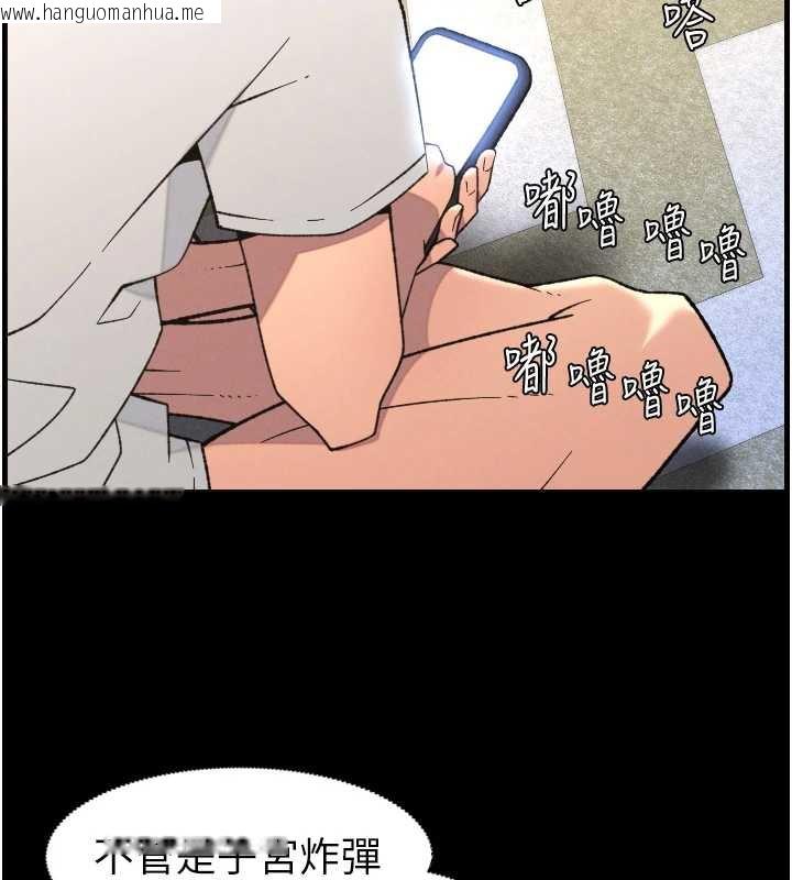 韩国漫画兄妹的秘密授课韩漫_兄妹的秘密授课-第78话-大雕神人开示养G法则在线免费阅读-韩国漫画-第133张图片