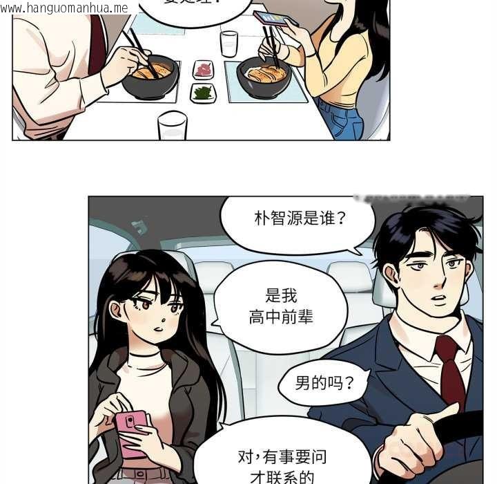韩国漫画雪人韩漫_雪人-第23话在线免费阅读-韩国漫画-第37张图片