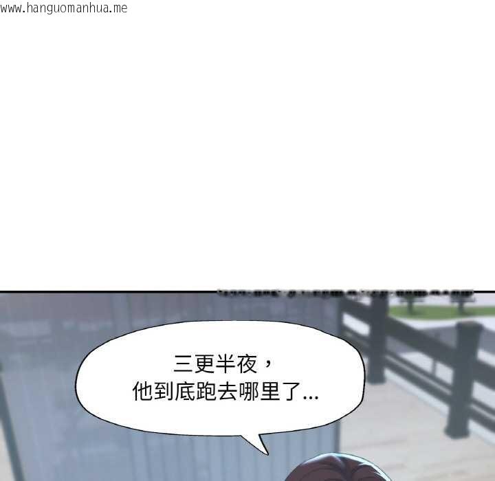 韩国漫画已嫁人的她韩漫_已嫁人的她-第47话在线免费阅读-韩国漫画-第33张图片