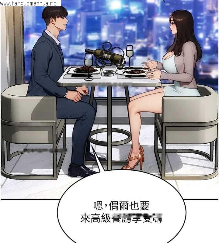 韩国漫画单身即纵欲韩漫_单身即纵欲-第21话-娶妻就是拿来干的在线免费阅读-韩国漫画-第38张图片