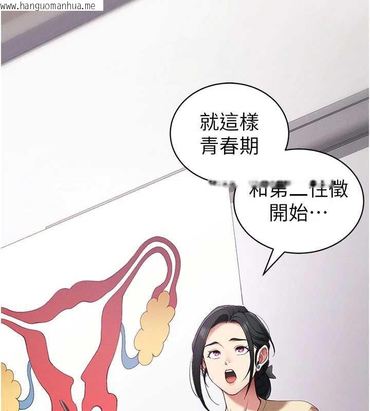 韩国漫画太妹攻略指南韩漫_太妹攻略指南-第42话-重整地牢纪律在线免费阅读-韩国漫画-第29张图片