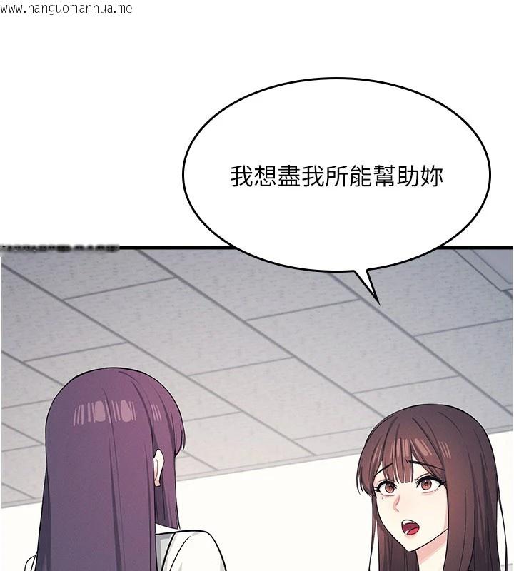 韩国漫画羞耻课堂韩漫_羞耻课堂-第1话-倾听学生的「烦恼」在线免费阅读-韩国漫画-第217张图片