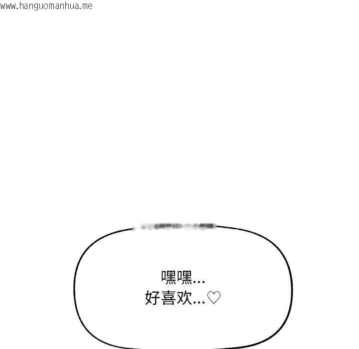 韩国漫画超导体觉醒/超导体大叔韩漫_超导体觉醒/超导体大叔-第8话在线免费阅读-韩国漫画-第142张图片