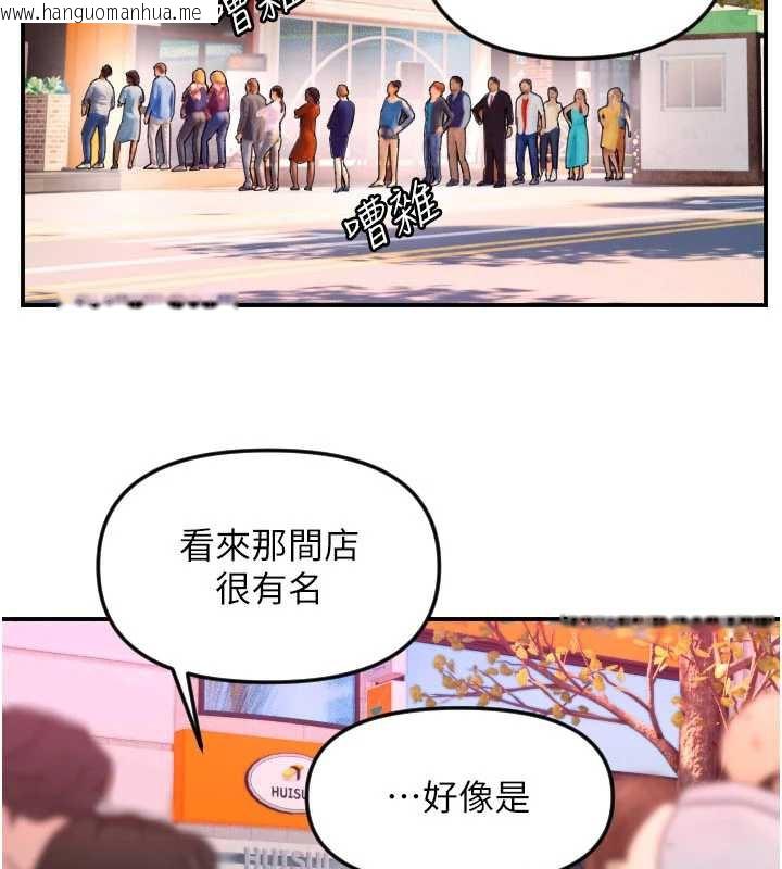 韩国漫画守护天使韩漫_守护天使-第52话-想知道你的答案在线免费阅读-韩国漫画-第38张图片