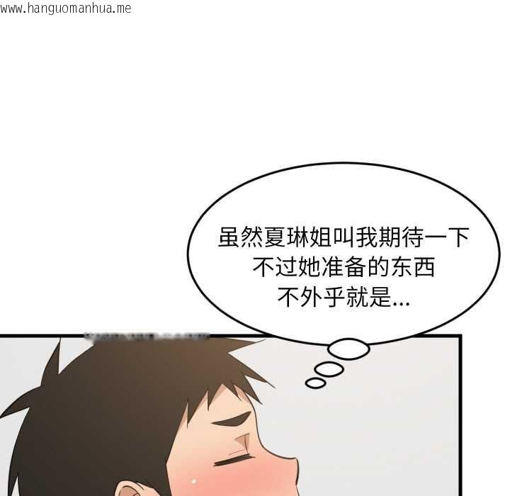 韩国漫画难缠姐妹偏要和我同居韩漫_难缠姐妹偏要和我同居-第64话在线免费阅读-韩国漫画-第54张图片