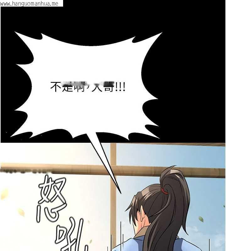 韩国漫画炼欲:色魔再临韩漫_炼欲:色魔再临-第11话-出门遛魔教母狗在线免费阅读-韩国漫画-第23张图片