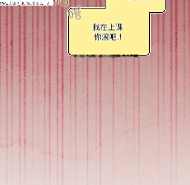 韩国漫画与众不同的兄妹/我家的掌上明珠韩漫_与众不同的兄妹/我家的掌上明珠-第16话在线免费阅读-韩国漫画-第101张图片