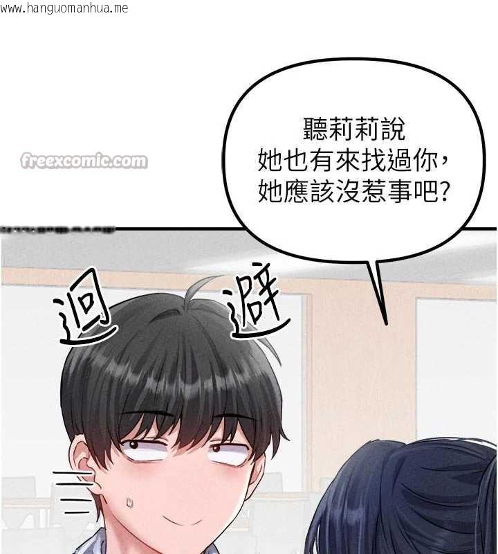 韩国漫画男人配额制韩漫_男人配额制-第16话-淫荡护士的约会邀请在线免费阅读-韩国漫画-第112张图片