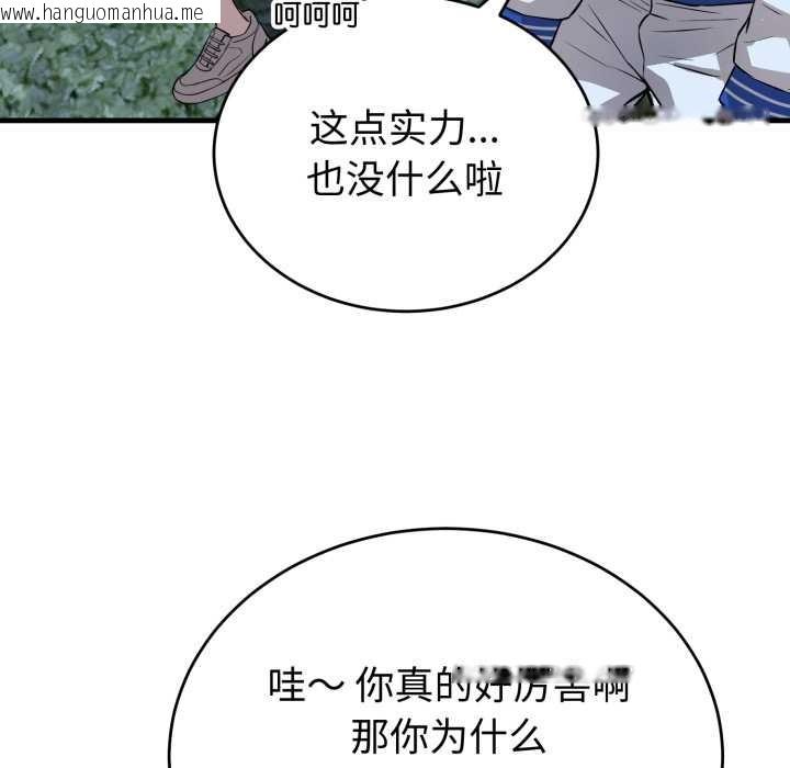 韩国漫画错位的星辰/今天也要加油韩漫_错位的星辰/今天也要加油-第15话在线免费阅读-韩国漫画-第117张图片