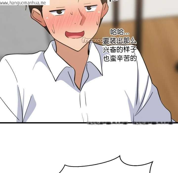 韩国漫画难缠姐妹偏要和我同居韩漫_难缠姐妹偏要和我同居-第64话在线免费阅读-韩国漫画-第60张图片