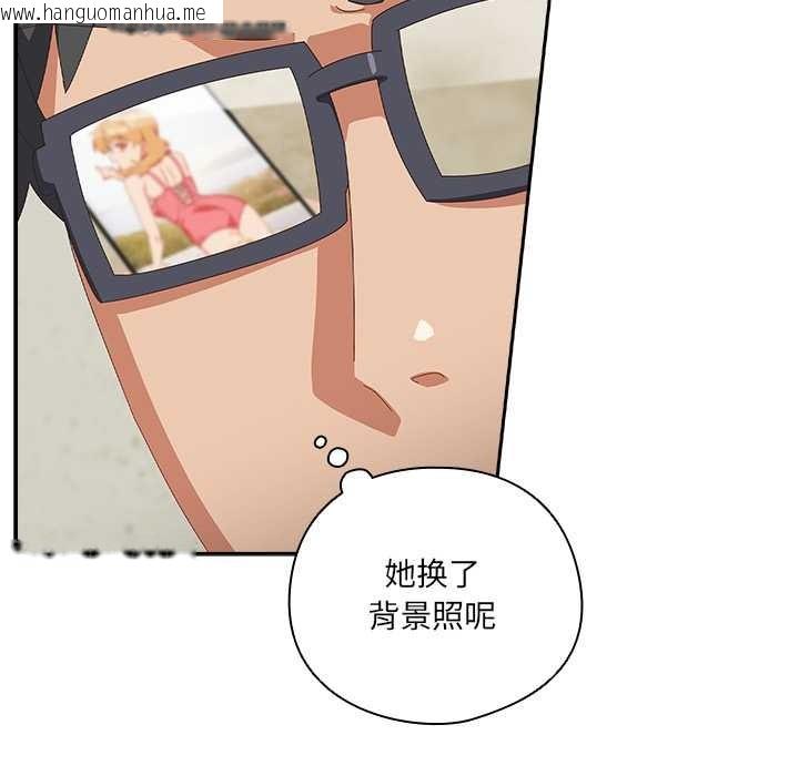 韩国漫画与众不同的兄妹/我家的掌上明珠韩漫_与众不同的兄妹/我家的掌上明珠-第16话在线免费阅读-韩国漫画-第136张图片