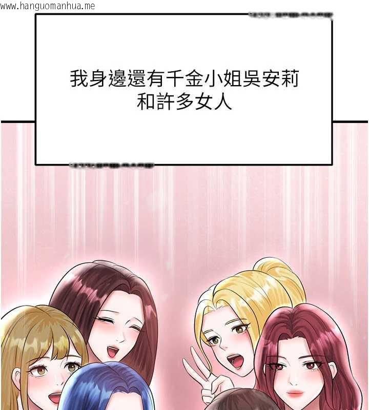 韩国漫画足球型男脱单指南韩漫_足球型男脱单指南-第33话-性福美满的生活在线免费阅读-韩国漫画-第173张图片