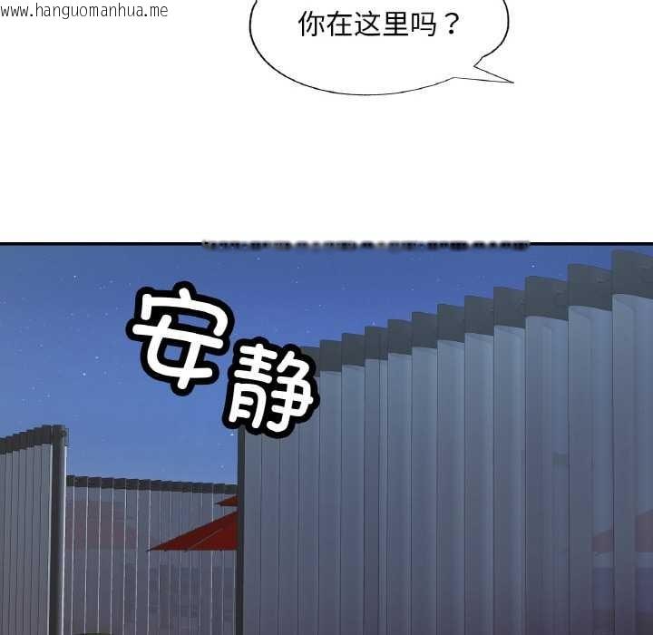 韩国漫画已嫁人的她韩漫_已嫁人的她-第47话在线免费阅读-韩国漫画-第19张图片