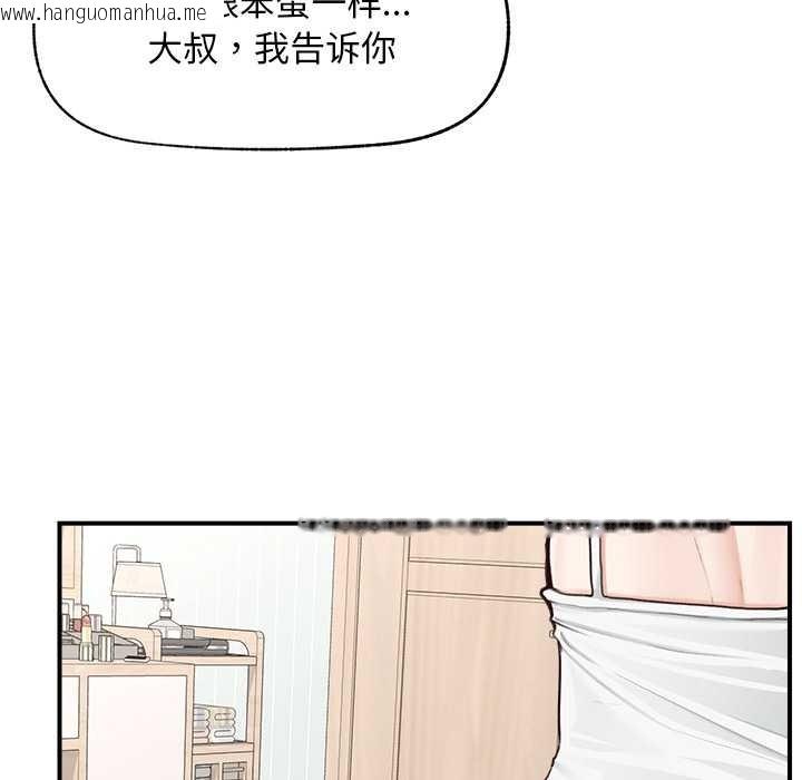 韩国漫画超导体觉醒/超导体大叔韩漫_超导体觉醒/超导体大叔-第8话在线免费阅读-韩国漫画-第41张图片