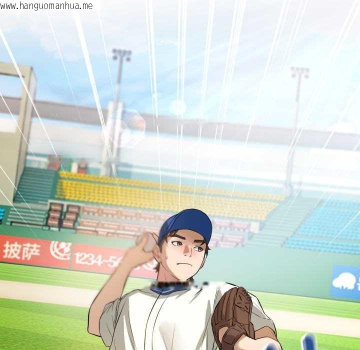 韩国漫画错位的星辰/今天也要加油韩漫_错位的星辰/今天也要加油-第15话在线免费阅读-韩国漫画-第23张图片