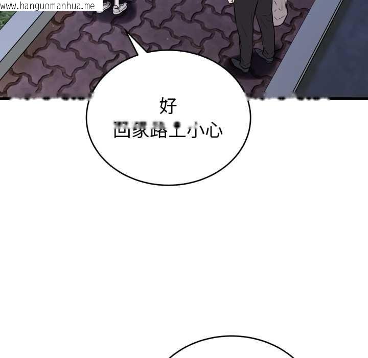 韩国漫画错位的星辰/今天也要加油韩漫_错位的星辰/今天也要加油-第15话在线免费阅读-韩国漫画-第162张图片