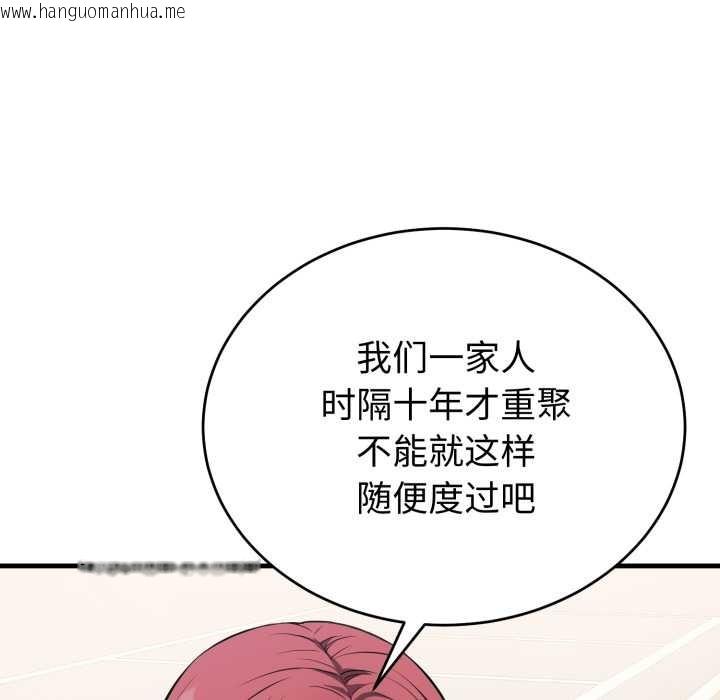 韩国漫画错位的星辰/今天也要加油韩漫_错位的星辰/今天也要加油-第15话在线免费阅读-韩国漫画-第16张图片