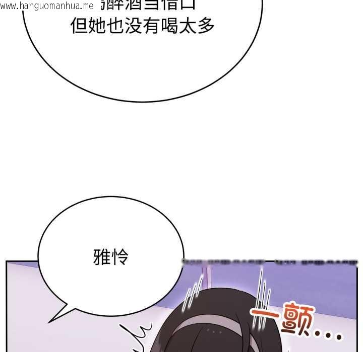 韩国漫画难言之秘韩漫_难言之秘-第20话在线免费阅读-韩国漫画-第72张图片