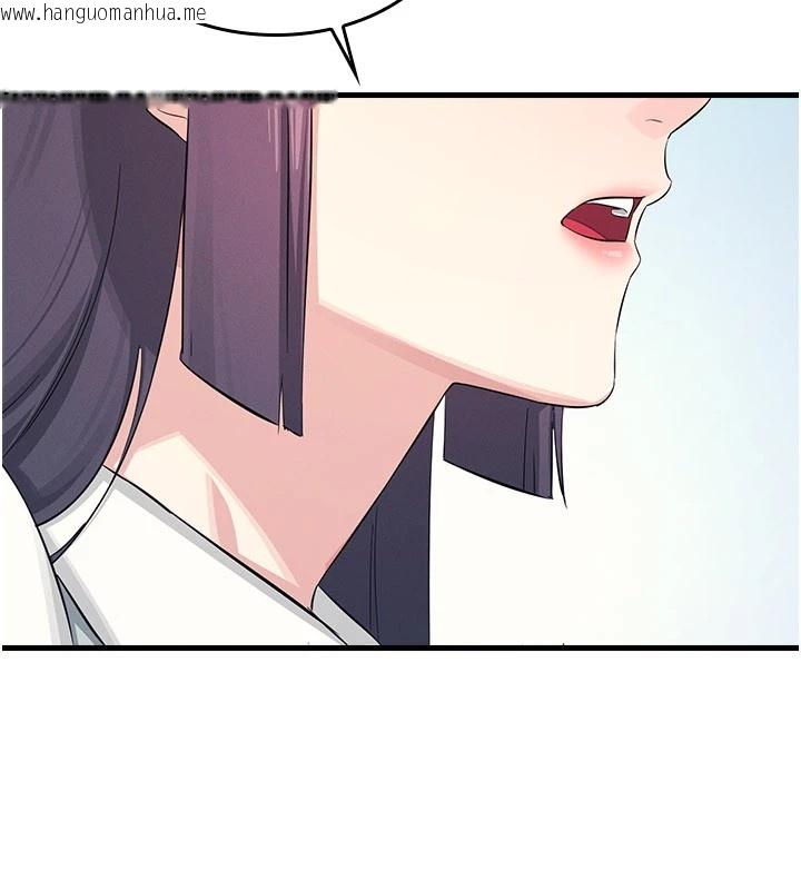 韩国漫画羞耻课堂韩漫_羞耻课堂-第1话-倾听学生的「烦恼」在线免费阅读-韩国漫画-第223张图片