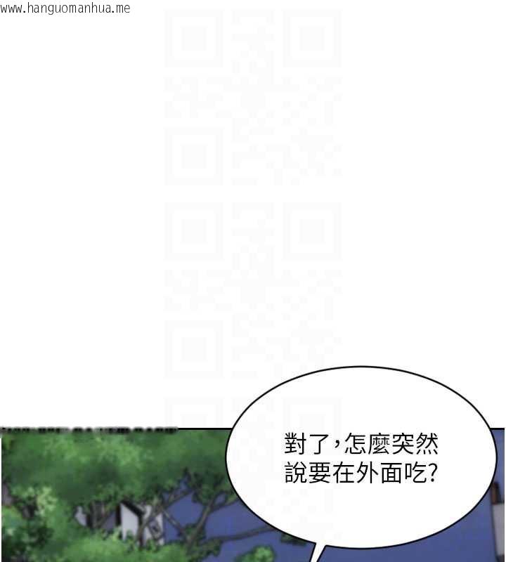 韩国漫画单身即纵欲韩漫_单身即纵欲-第21话-娶妻就是拿来干的在线免费阅读-韩国漫画-第20张图片
