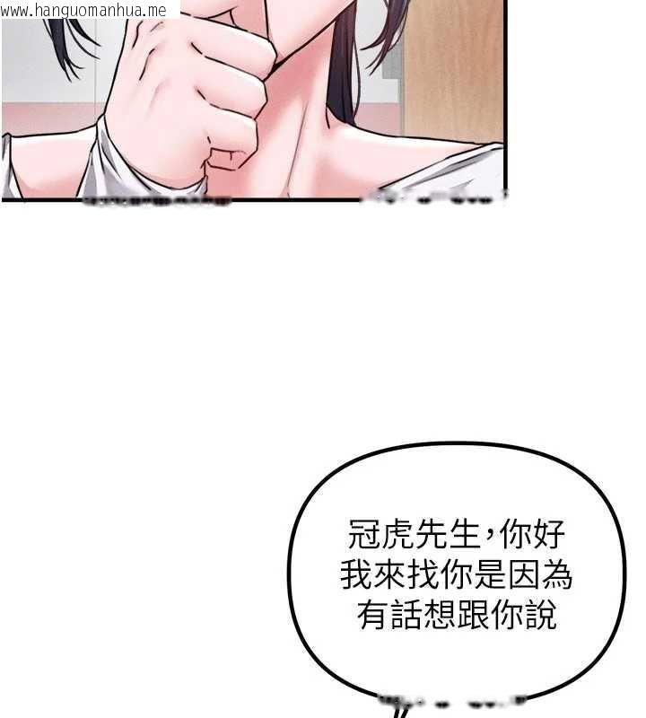 韩国漫画男人配额制韩漫_男人配额制-第16话-淫荡护士的约会邀请在线免费阅读-韩国漫画-第75张图片