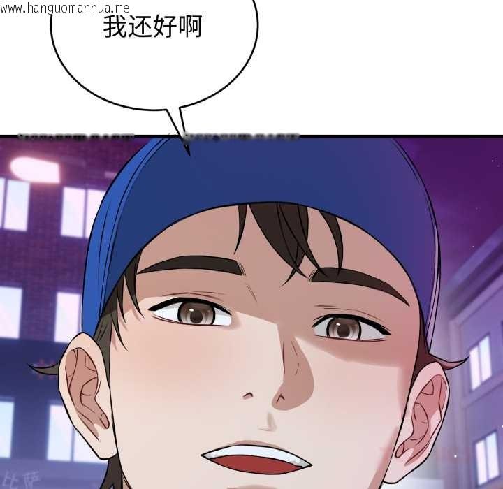 韩国漫画错位的星辰/今天也要加油韩漫_错位的星辰/今天也要加油-第15话在线免费阅读-韩国漫画-第100张图片