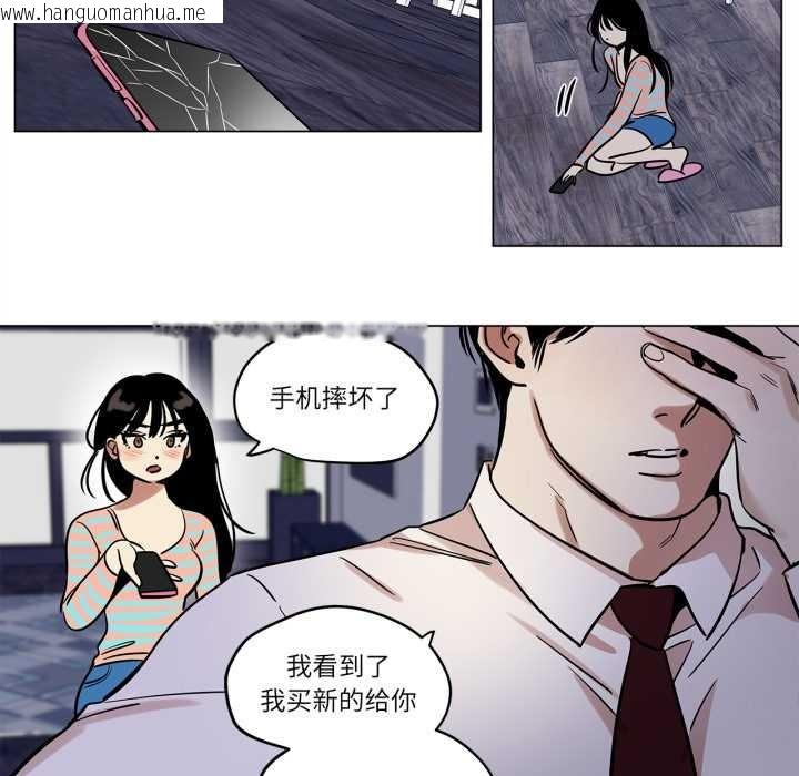 韩国漫画雪人韩漫_雪人-第23话在线免费阅读-韩国漫画-第51张图片