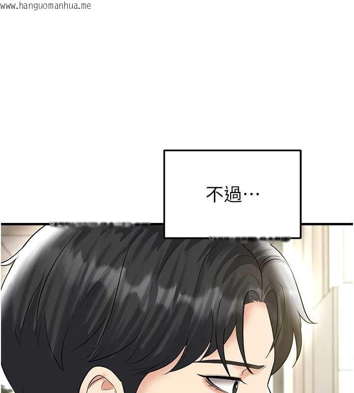 韩国漫画足球型男脱单指南韩漫_足球型男脱单指南-第33话-性福美满的生活在线免费阅读-韩国漫画-第177张图片